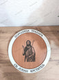 Slavska tacna #ST006